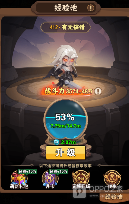 闪耀战记
