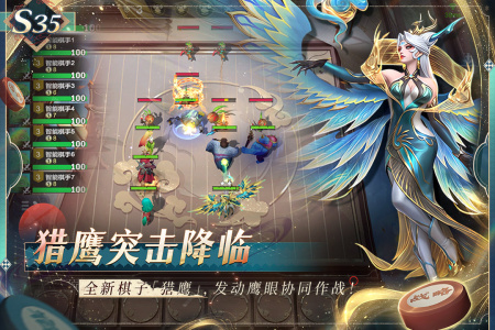 多多自走棋官方版