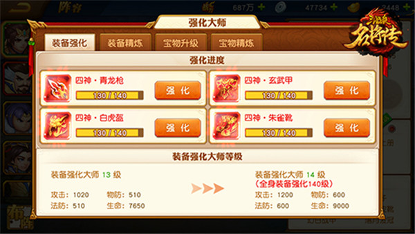 三国杀名将传小米渠道版