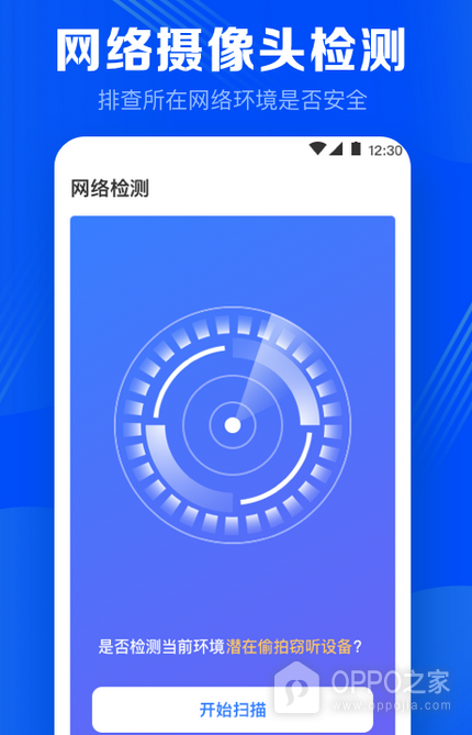 针孔摄像头探测