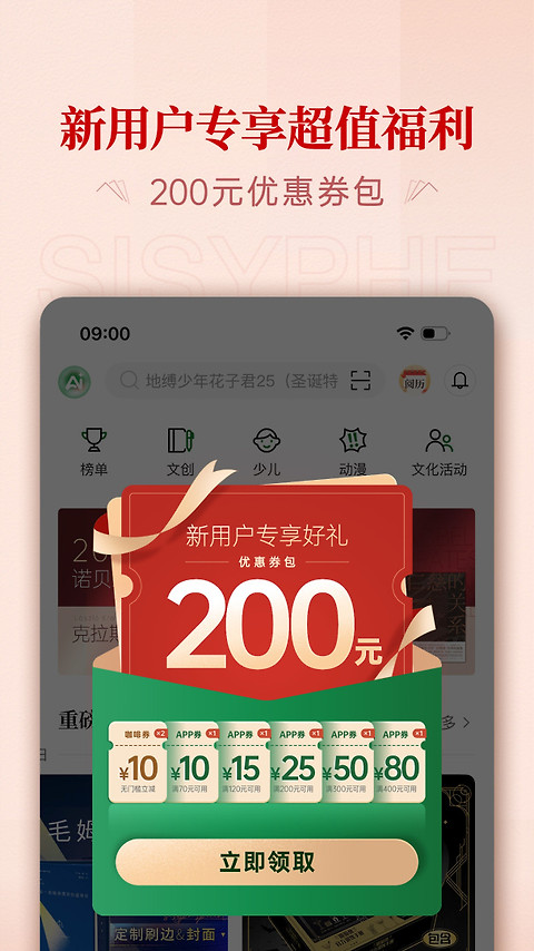 西西弗app
