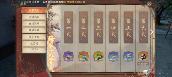 天龙八部2飞龙战天官方正版
