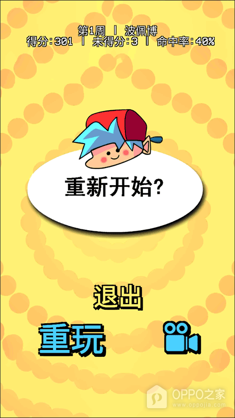 周五夜放克跳舞机