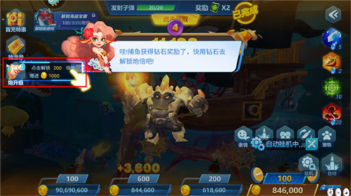 捕鱼大世界华为渠道服