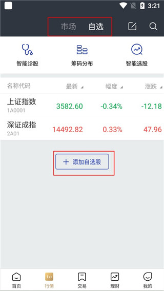 德邦证券app
