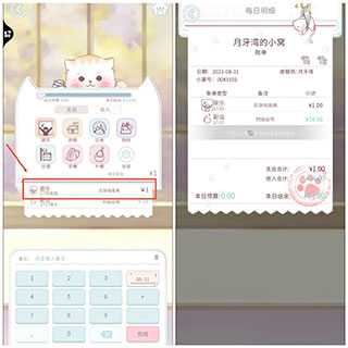 咪呜记账簿2026最新版