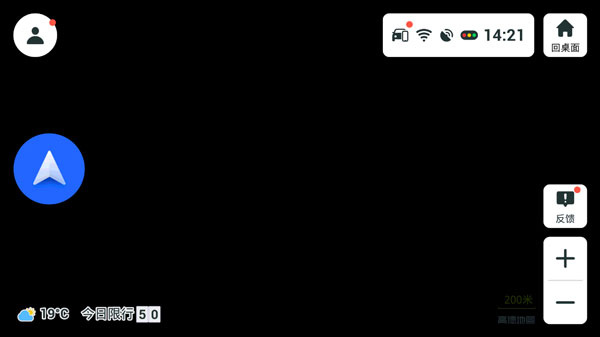 高德地图比亚迪版定制版