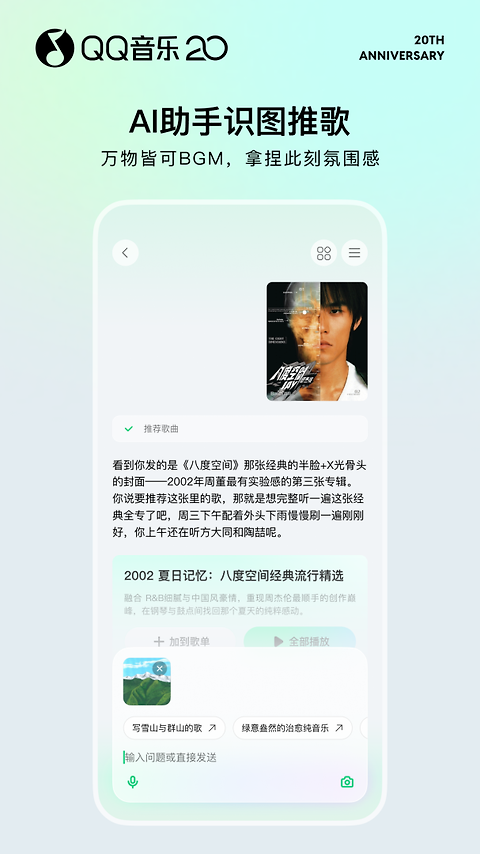 QQ音乐app官方版
