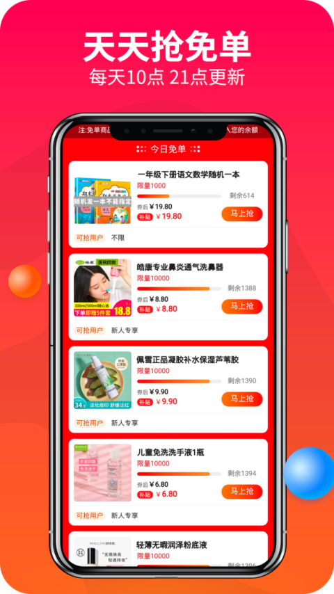 返利多多app