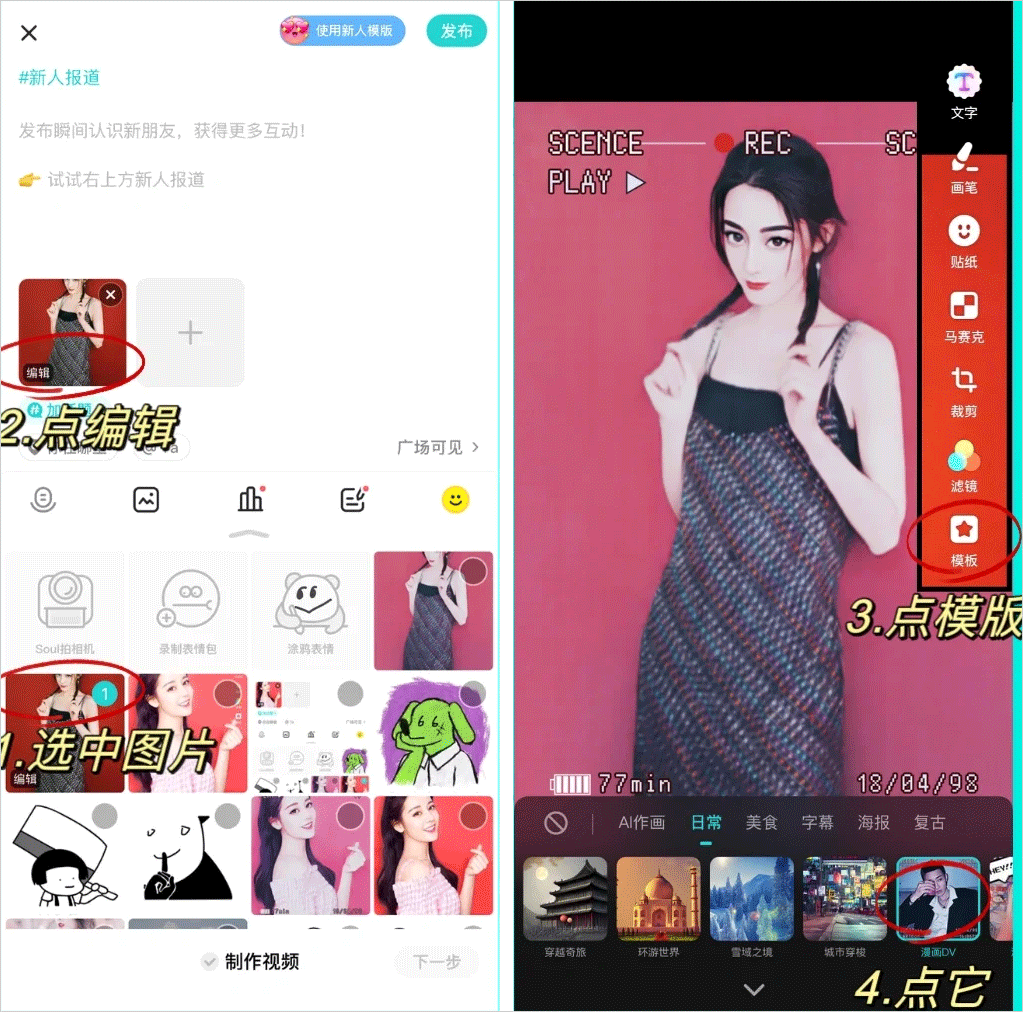 Soul官方版最新版