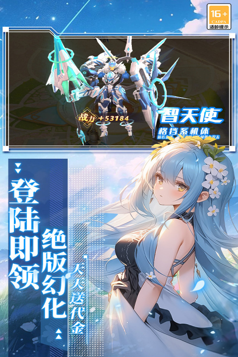 萌神战姬官方正版