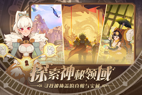 守望勇士官方版最新版