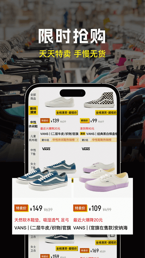 壹品仓app