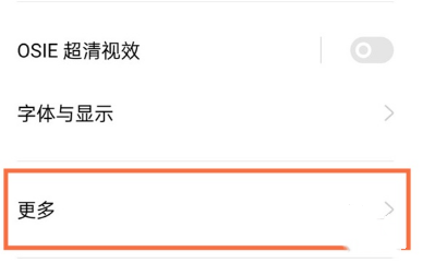 OPPO Find N设置HDR模式教程介绍