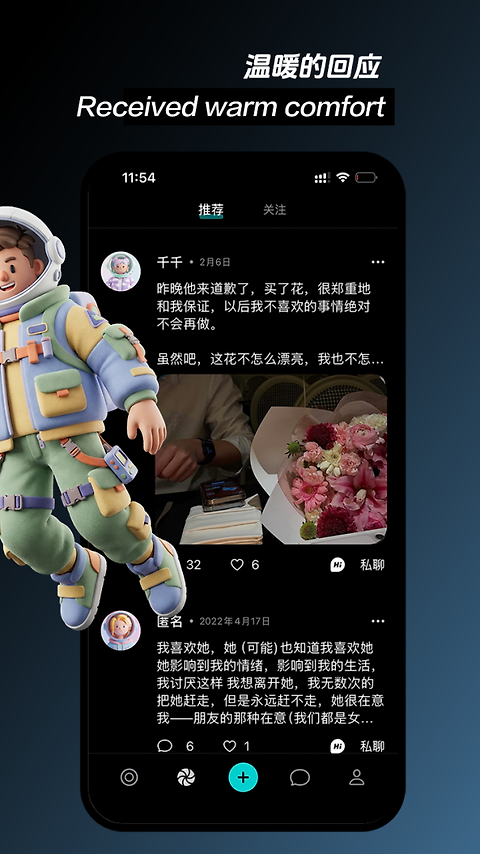 秘密星球