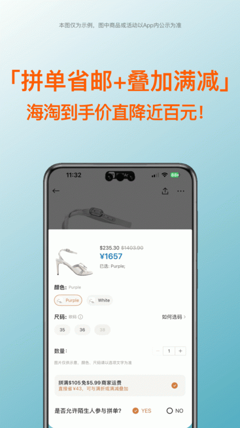 别样海外购app