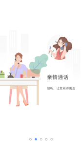 象牙塔家长端app