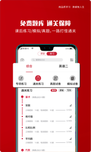 品睿MBA app