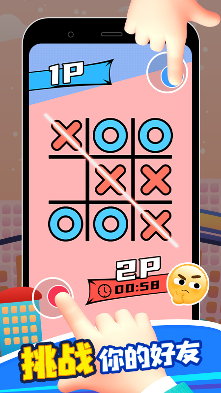 双人竞技场最新版