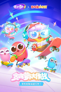 保卫萝卜4华为版