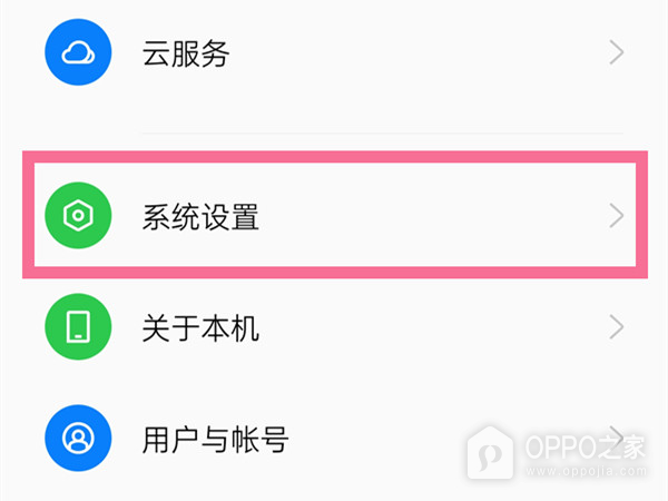 opporeno11设置返回键教程