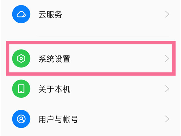 opporeno11设置返回键教程