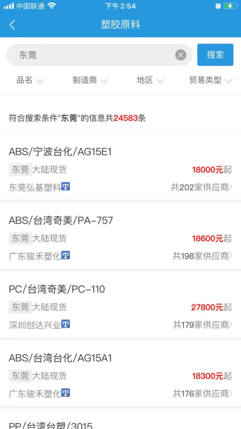 普拉司app官方版