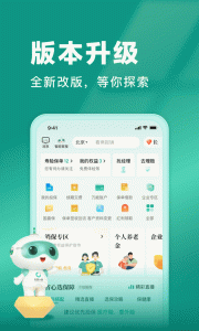 中国人寿寿险app