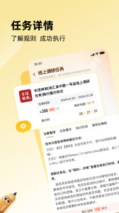 嗨探app