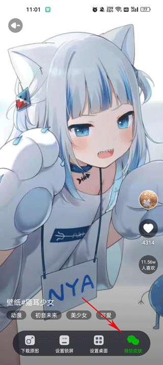 甜心壁纸app