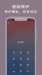 计时光app