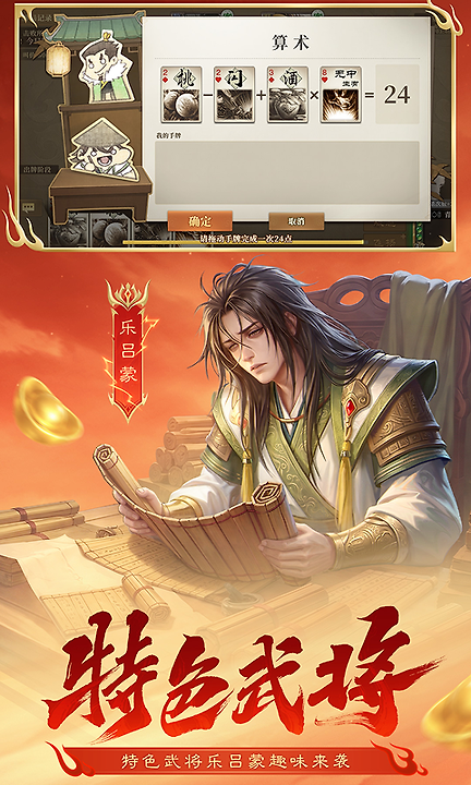 三国杀OL互通版百度渠道服