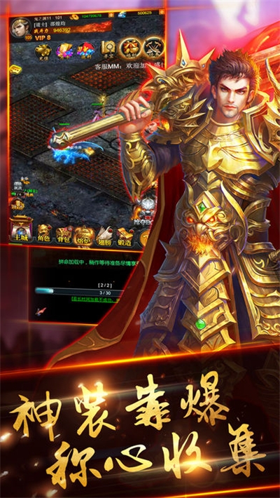 屠龙圣域传奇手游