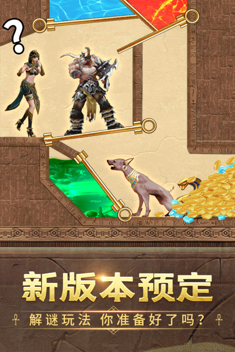 谜题大陆vivo版