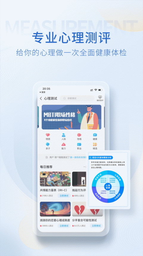 壹点灵心理咨询师app