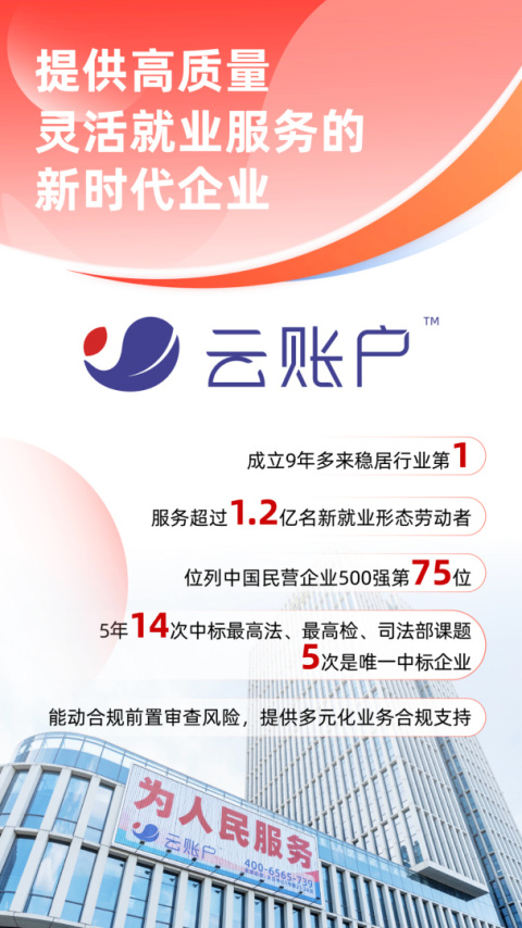 云账户