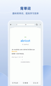 法语助手app