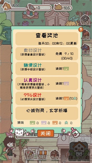开心猫舍手游