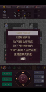 新新魔塔最新版