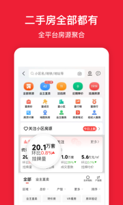 房天下app