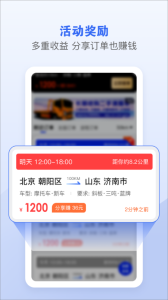 车拖车司机端app