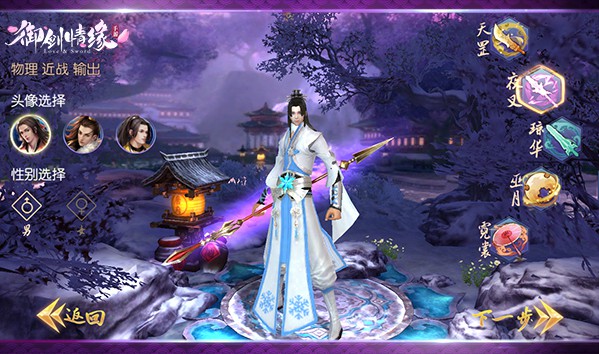 御剑情缘oppo版