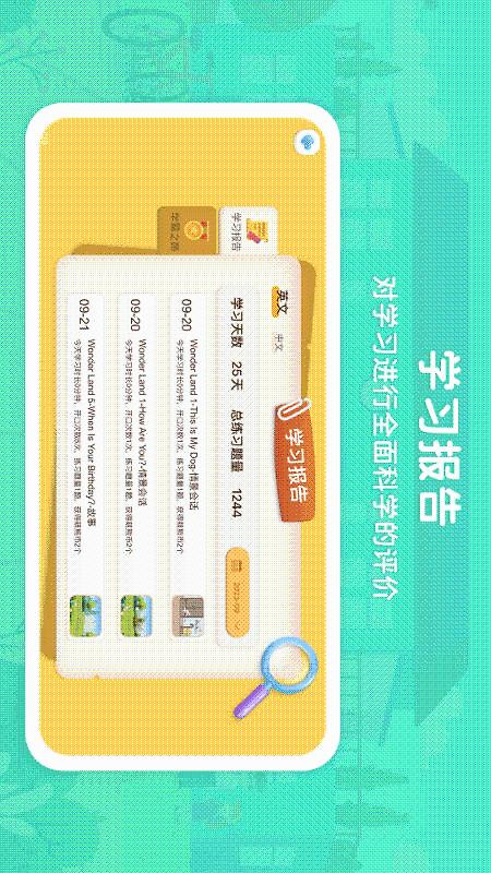 走向未来app