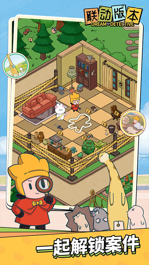 梦境侦探手机版
