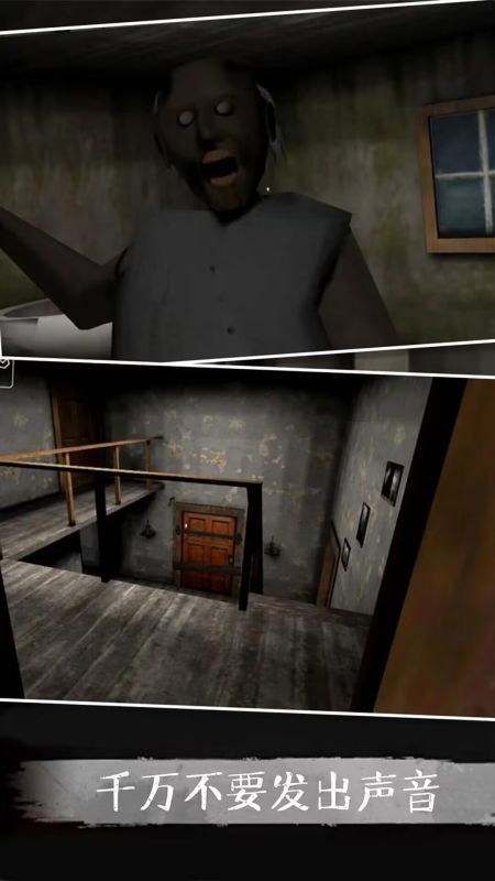 恐怖奶奶模拟中文版