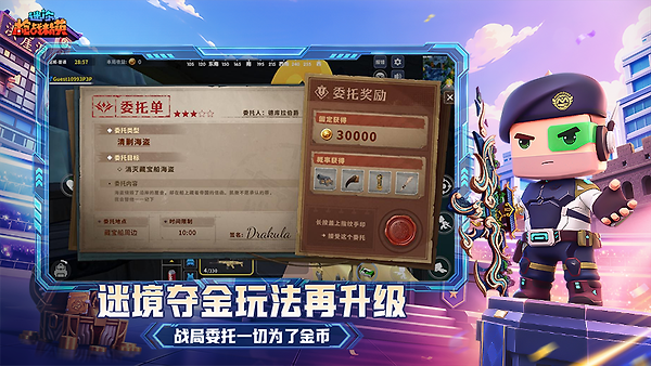 迷你枪战精英小米渠道版