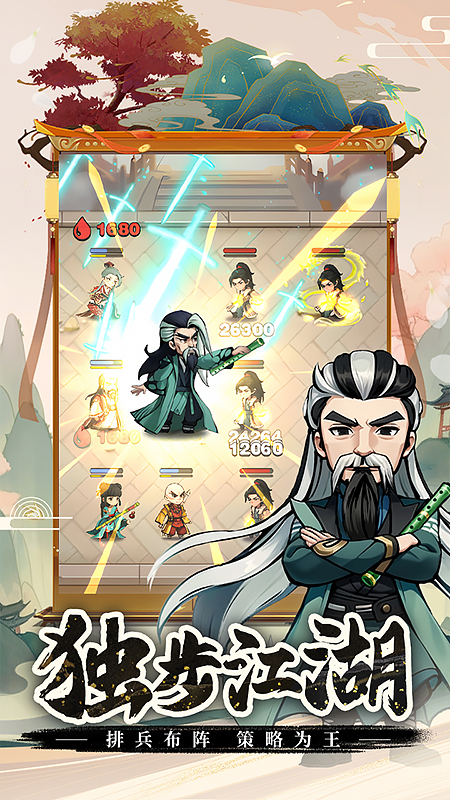 剑侠向前冲0.1折手游