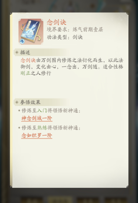 凡人修仙传人界篇九游渠道服