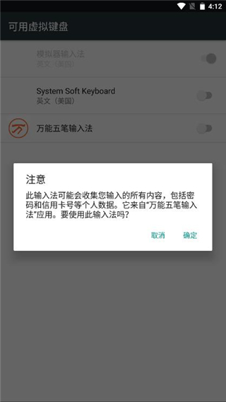 万能五笔输入法app