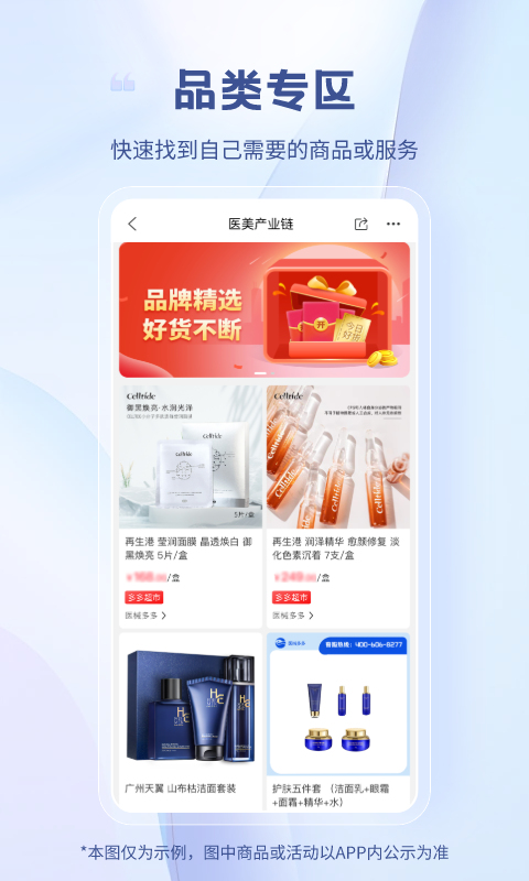 医械多多app